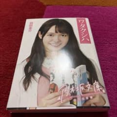 ワタクシハのサムネイル