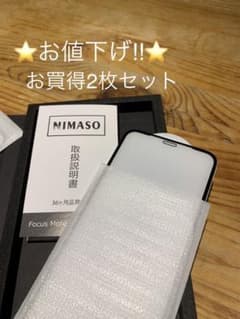 iPhone 11Pro/X/Xs用 ガラスフィルム 2枚セット 張付ガイド付のサムネイル