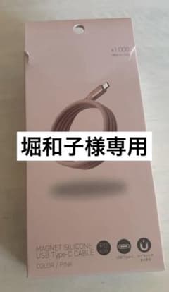 USB Type-C 充電ケーブル PD 60W ピンクのサムネイル