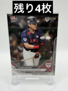 topps Now 岡本和真 サムライ・ジャパン 侍ジャパンシリーズ2025