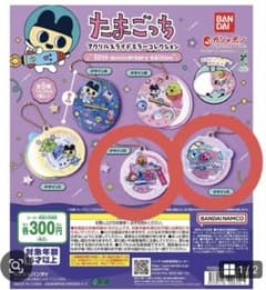 たまごっち アクリルスライドミラーコレクション デザインD E 2点セットのサムネイル