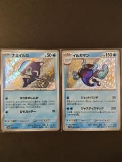ナミイルカ イルカマン S ポケモンカード 2枚セットのサムネイル
