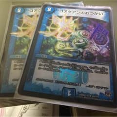 コアクアンのおつかいのサムネイル