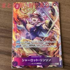 ワンピースカード　ロックス　グロリオーサ　シキ　シャーロットリンリン　パラレル m58118560532_1.jpg?1761963587