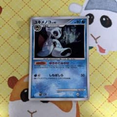 ポケモンカード　ユキメノコ　Lv.46 DP5 初版 Amazon.co.jp: ポケモンカードゲーム シングルカード ユキメノコLV.46