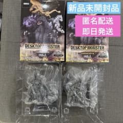 デスクトップモンスターコレクティブ ゴジラ 2点セット 新品未開封品 
