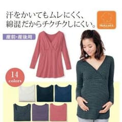 ベルメゾン  マタニティインナー  授乳インナー  2枚セットのサムネイル