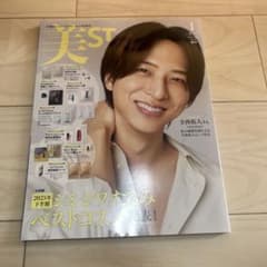 美ST 2026年1月号のサムネイル