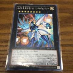 希望魁竜タイタニックギャラクシーのサムネイル