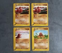 ポケモンカード e ダグトリオ ディグダ 4枚 コミヤトモカズ　Komiya ポケモンカード e ダグトリオ ディグダ 4枚 コミヤトモカズ Komiya