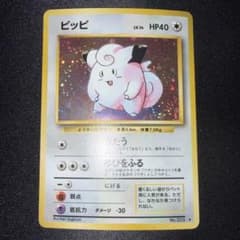 極美品 ピッピ 旧裏面 キラ - メルカリ