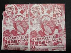 ら*ま様 週刊少年ジャンプ 2026年33号 ONE PIECE付録カードのみのサムネイル