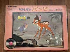 昭和レトロ バンビ ファミリー紙芝居 ディズニー名作劇場19 エポック社