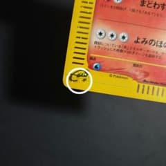 【凹みあり特価・希少渦巻き3つ】ポケモンカードe キュウコン1ED eマーク被り 凹みあり特価・希少渦巻き3つ】ポケモンカードe キュウコン1ED eマーク