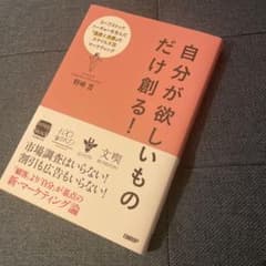 自分が欲しいものだけ創る!スープストックトーキョーを生んだ『直感と共感』のスマ…のサムネイル