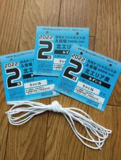 ☆よう様　専用☆　長岡花火チケットのサムネイル