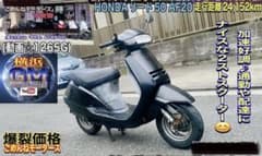 HONDA リード50 AF20 走行距離24,152kmのサムネイル