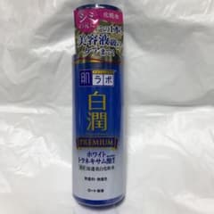 あの様専用   白潤プレミアム１７０mlのサムネイル