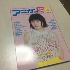 アニカンR MUSIC Vol.18 2017 SUMMERのサムネイル
