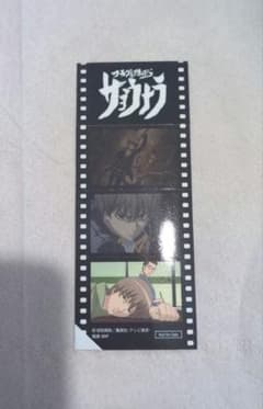 映画 銀魂 THE FINAL 沖田総悟 来場者特典 ステッカーのサムネイル