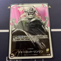 ONE PIECEカード　シャーロットリンリン　リーダー パラレルのサムネイル