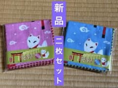 【新品】おいなりさん　ぷちたおる　 和柄2枚セット　日本製のサムネイル