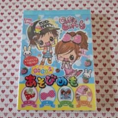 平成レトロ メモ帳 あそびめも クーリア キューティベリー 当時もの