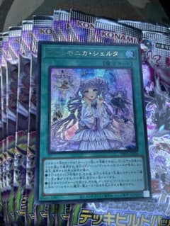 遊戯王　ヴァリアント スマッシャーズ　ヴァルモニカ・シェルタ　パックのサムネイル