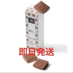 フィリップベル サブレショコラレ - メルカリ