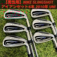 男性用】NIKE SLINGSHOT アイアンセット6本 2010年 UNI - メルカリ