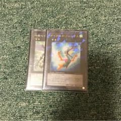 遊戯王 ダイガスタフェニックス＆セイントレアのサムネイル