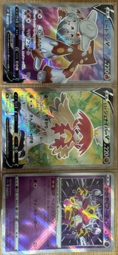 ポケモンカード ヒードランV ヒスイジュナイパーV かがやくフーディンのサムネイル