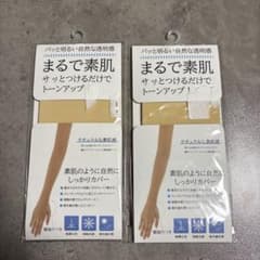 まるで素肌 アームカバー 2個セット 日焼け対策 - 3