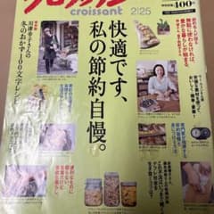 クロワッサンのサムネイル