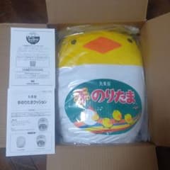 手のりたまクッション　非売品のサムネイル