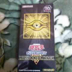 ミレニアムパック 説明必読のサムネイル