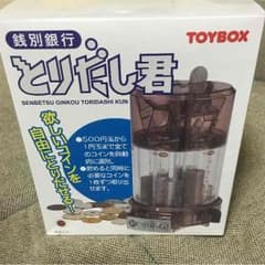 【専用】ゆーたん様専用 とりだし君のサムネイル