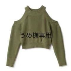 【うめ様専用】GRL オープンショルダーニットトップスのサムネイル