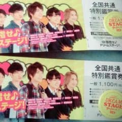関ジュ 映画前売りチケットのサムネイル