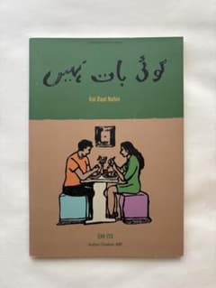 Koi Baat Nahin Emi Ito 初版500部限定のサムネイル