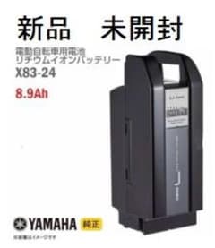 4①新品 YAMAHA 電動自転車バッテリー X83-24 - メルカリ