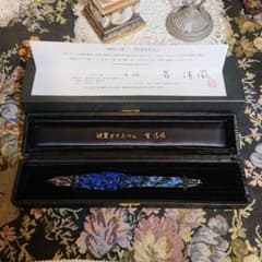【更に値下げ☆】菅清風 初代作 硬質 ガラスペン 大文字 せせらぎ 未使用 m58140946073_1.jpg?1772630130