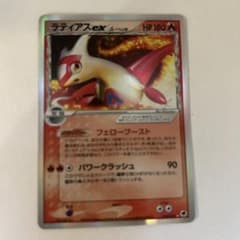 ラティアスex δ ☆ 拡張パック さいはての攻防 014/068 ラティアスex δ ☆ 拡張パック さいはての攻防 014/068 - メルカリ