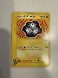 ミカンのレアコイル ● ポケモンカード★VS 028/141のサムネイル
