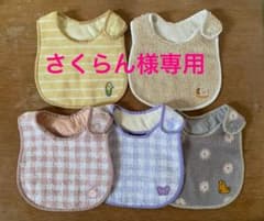 【さくらん様専用】手作りベビータオルスタイのサムネイル