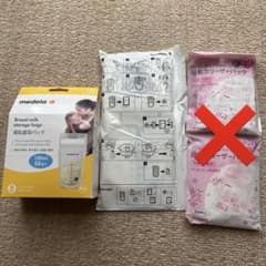 メデラ　母乳パック　180ml×75袋のサムネイル