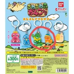 ざわざわ森のがんこちゃん めじるしアクセサリー 2種セットのサムネイル
