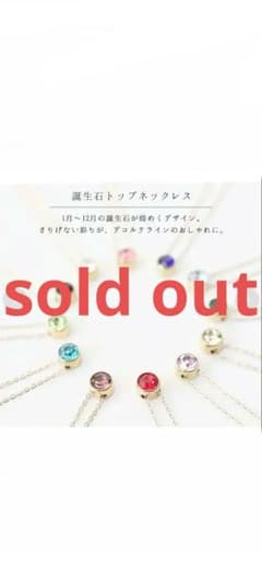 新品未使用ステンレスアレルギー対応誕生石ネックレス 