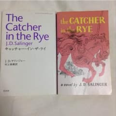 ライ麦畑でつかまえて(The catcher in the rye)のサムネイル