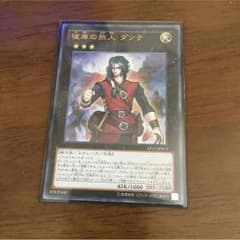 遊戯王 ダンテのサムネイル